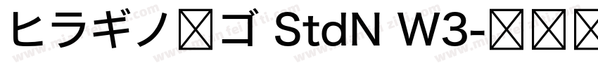 ヒラギノ角ゴ StdN W3字体转换